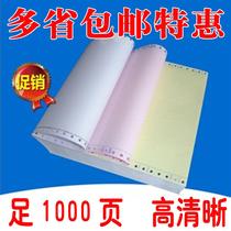 National 241-3 triple two-part computer dot matrix printing paper triple two-part printing paper delivery note