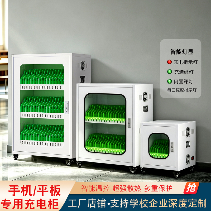Mobile Phone and Tablet Dedicated Charging Cabinet USB Multi-Port Light Display Positioning Card Charging Box School Enterprise iPad Charging Machine Mobile Phone and Tablet Dedicated Charging Cabinet USB Multi-Port Light Display Positioning Card Charging Box School Enterprise iPad Charging Machine