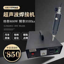 35K ultrasonic spot welding machine handheld plastic welding machine manure cleaning belt cloth car door panel with Taiwan 110V