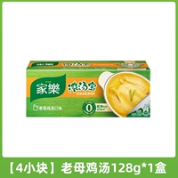 [4 штуки] Старый куриный суп вкуса 128G*1 коробка ..