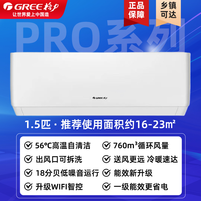 Gree Air Conditioner 1.5 Hp First-Class Energy Efficiency 1 Hp Inverter Cooling and Heating Bedroom Wall-Mounted Unit Pure Copper Pipe Yunhuan Tianyi Pro Gree Air Conditioner 1.5 Hp First-Class Energy Efficiency 1 Hp Inverter Cooling and Heating Bedroom Wall-Mounted Unit Pure Copper Pipe Yunhuan Tianyi Pro