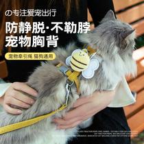 Bee traction off-duty Oudi puppy leash cat leash word-proof adjustable pet-specific Butai type·