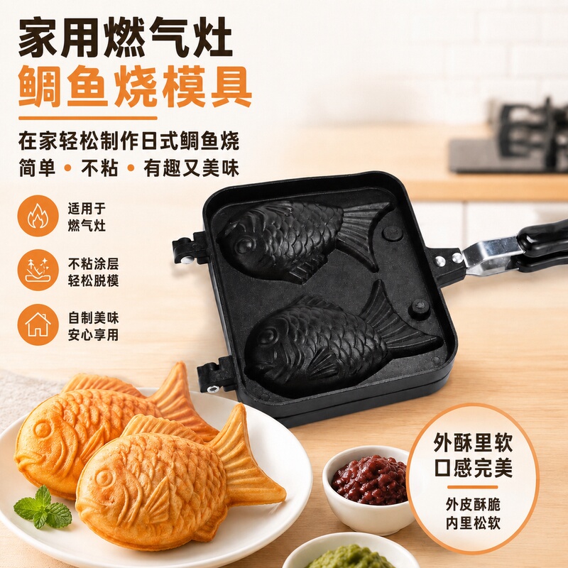 Taiyaki Mold, Fish-Shaped Waffle Maker, Small Fish Cake Maker, Egg Waffle Maker, Stall Use, Home Use, Pancake Grill, Crucian Carp