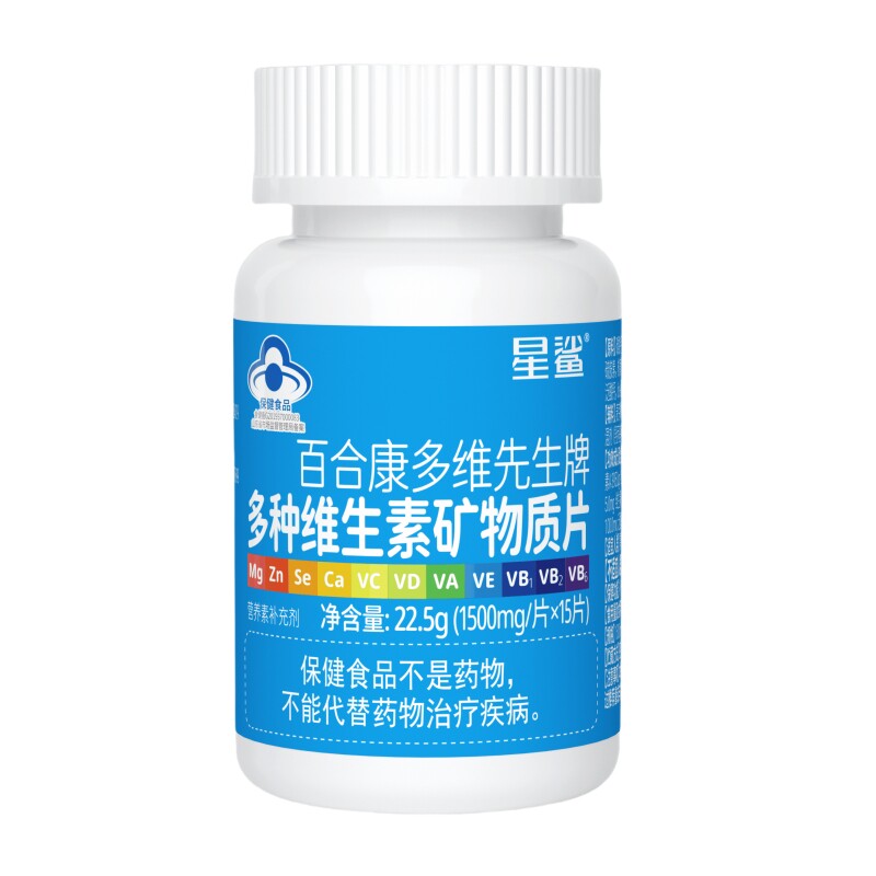 星鲨百多康多维多种维生素矿物质片