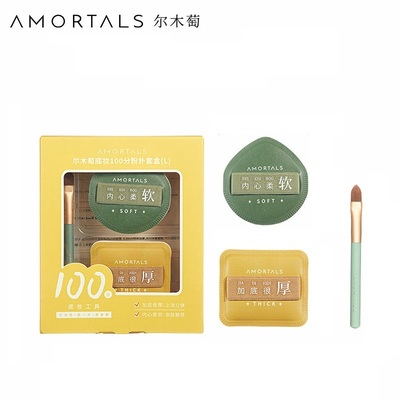 尔木萄化妆粉扑底妆更无暇