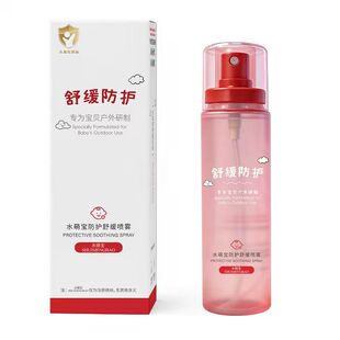 买1送1水萌宝儿童驱蚊止痒喷雾110ml