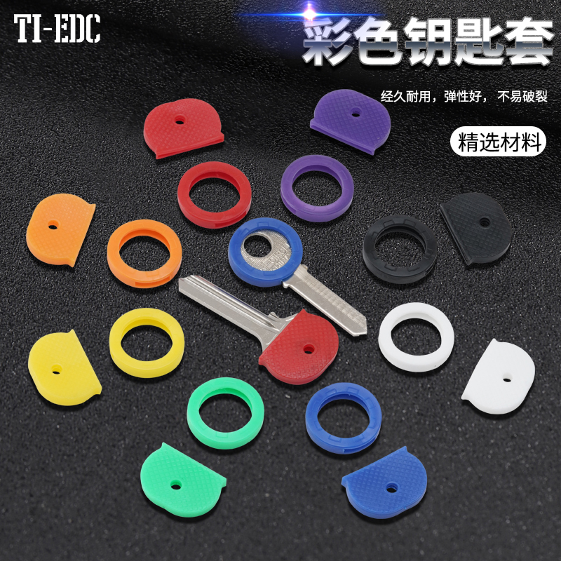 Ti-Edc Creative Colorful Key Cover Silicone Key Ring Classification Management Identification Keychain