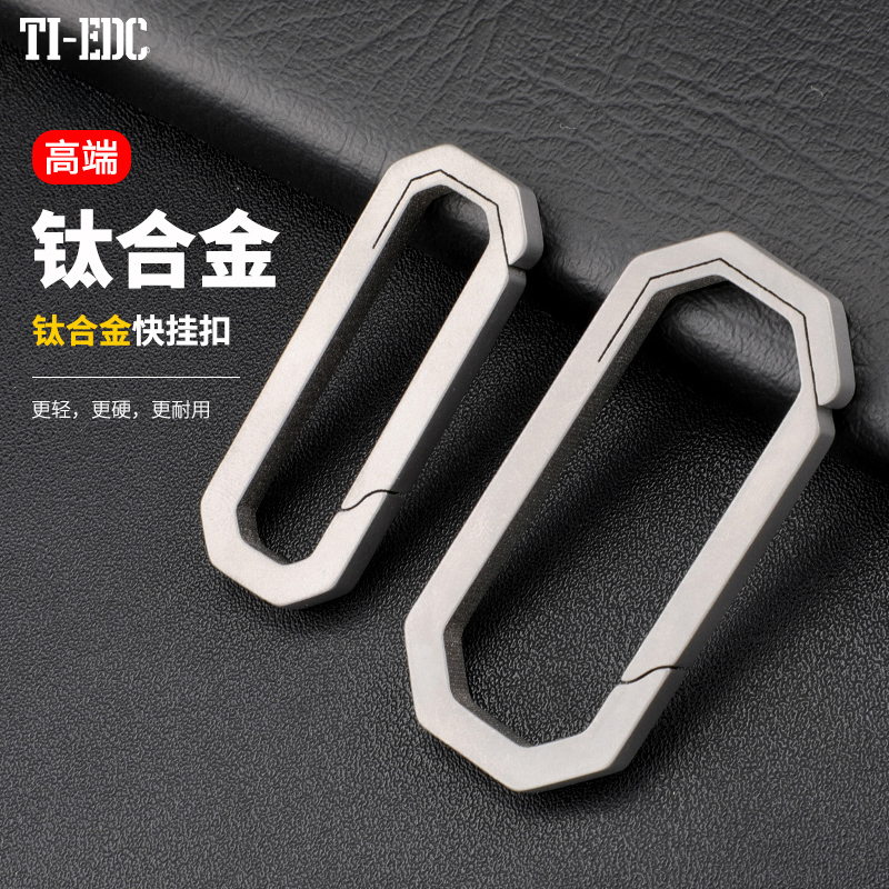 Ti-Edc Titanium Alloy Quick-Release Buckle Metal Keychain Without Spring Mechanical Press Hook High Hardness 2 Sizes Ti-Edc Titanium Alloy Quick-Release Buckle Metal Keychain Without Spring Mechanical Press Hook High Hardness 2 Sizes