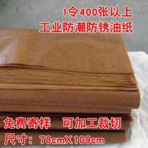 Industrial circlip waterproof and moisture-proof yellow 400 anti-rust paper or above oil paper industrial anti-rust oil wax paper