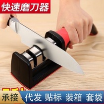 (5-second knife sharpening tool) New knife sharpener whetstone household kitchen knife scissors fine sharpening knife sharpening machine