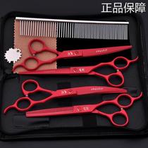 High-end pet scissors curved scissors dog scissors pruning scissors Teddy straight scissors dental scissors 7-inch beauty tool