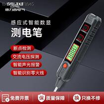 Delixi R2897 intelligent digital display voltage test on-off multi-function electric test pen automatic induction upgraded version