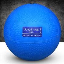 Standard inflatable sports kilogram standard solid ball rubber ball solid ball training primary and secondary school students special for high school entrance examination 2