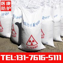 Medical and health radiation protection barium sulfate sand powder protective coating CT room cement dental DR room wall radiation protection