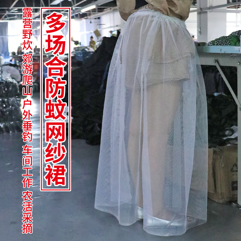 New Simple Mesh Skirt, Single-Layer Sheer, Slimming, Outerwear, See-Through Fairy Long Skirt, Sun Protection, Mosquito-Proof Petticoat