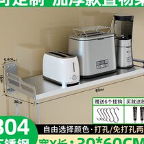 Duochuan microwave oven rack wall 304 stainless steel customizable wall oven rice cooker kitchen wall baking