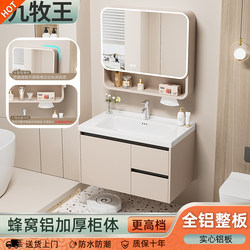 Honeycomb Aluminum Alloy Bathroom Cabinet Ceramic All-in-One Basin Washing Table Cream Wind Washing Washbasin Cabinet Combination Toilet