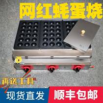 Oyster egg cooking machine stall commercial gas internet celebrity large diameter octopus balls shrimp pulled eggs oyster egg cooking stove