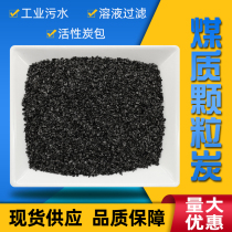 Coal granular activated carbon industrial 800 high iodine value water treatment filtration adsorption activated carbon filter material broken carbon
