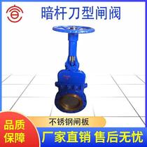 Direct selling wafer-type concealed rod knife-type gate valve Wafer-type concealed rod knife-type gate valve Concealed rod knife-type gate valve