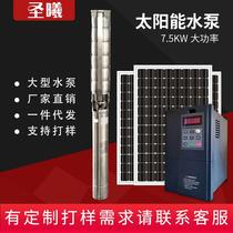 Factory direct sales photovoltaic water pump system farmland irrigation system 7500W high power stainless steel impeller pump