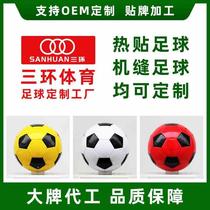 (Football) No. 345 seamless leather PU football machine-sewn PVC high school entrance examination football childrens football