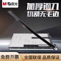 Chenguang A4 paper cutter manual wooden paper cutter a3 paper cutter small photo photo cropper B3 office