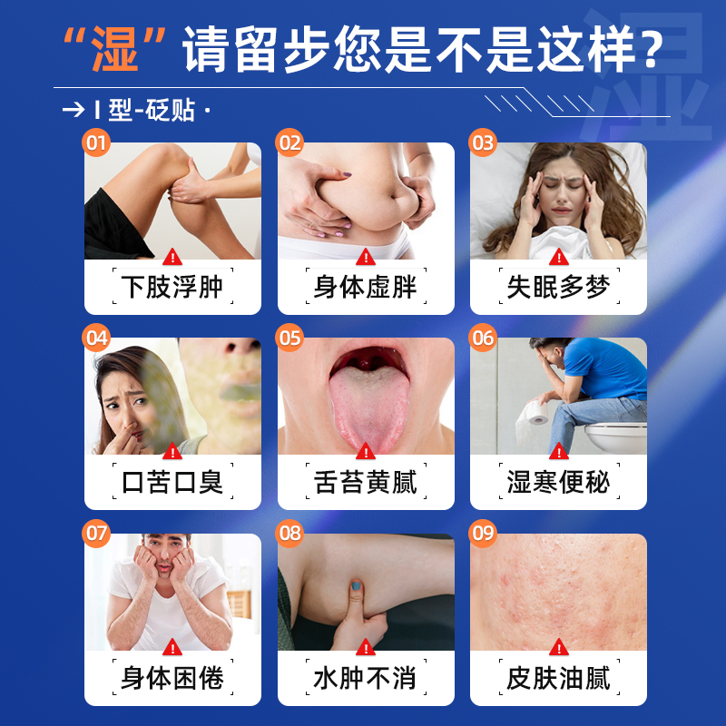 告别湿寒困扰，这款寒湿贴让你重获新生！