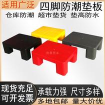 Moisture-proof pad warehouse plastic pallet supermarket floor stack shelf flat pallet floor pad elevated partition grid pallet