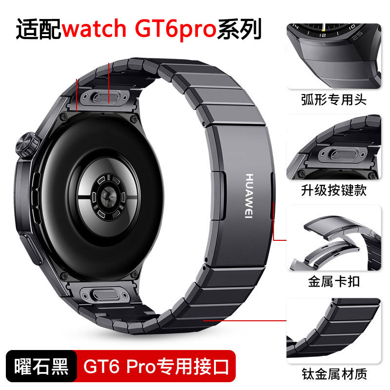 Suitable for Huawei Gt6Pro Watch Strap, Gt5Pro Exclusive Titanium Metal Strap, Seamless Connection, Press-Resistant and Scratch-Resistant Watch Band