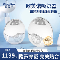 European and American breast pump flagship store strap massage single breast large wear portable fully automatic bilateral hands-free electric