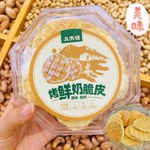 Xinjiang roasted milk slices roasted fresh milk crispy skin no additives snacks for children and pregnant women eight strange Xinjiang specialties