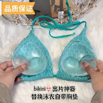 A changes to C. Use it when wearing a bikini. Silicone breast pads flat chest gospel bikini sexy underwear and push-up bra pads.