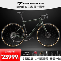 Ruibao gravel road car melon car URAGANO EVO-RIVAL ETAP carbon fiber station wagon