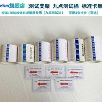 Bucket with 4-card nine-point test bracket needle detector detection piece detection block needle detector sensitivity special calibration rack