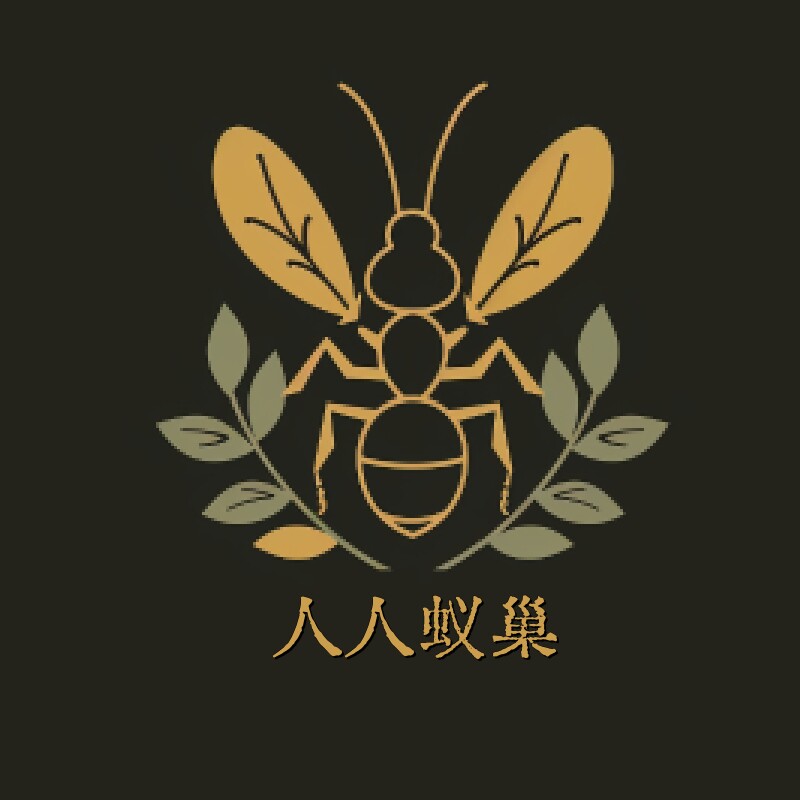 人人蚁巢的LOGO