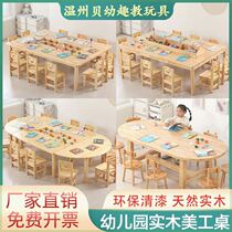 Childrens early education solid wood art tables and chairs kindergarten studio art combination table baby painting learning handmade tables and chairs