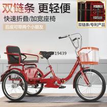 Elderly tricycle rickshaw elderly scooter double pedal bicycle adult tricycle