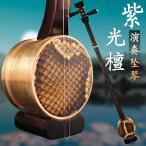 Changyao purple sandalwood pendant professional performance ebony reel pendant Hu troupe performance model comes with accessories cash on delivery available