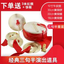 Long red silk cloth copper cymbal three and a half percussion cymbal props small hanging cymbal cymbal military cymbal water cymbal 10 inch drum 30 gongs