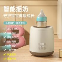 Baby milk shaker baby charging shaker fully automatic electric shaker milk insulating milk powder shaker artifact