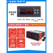 Embedded thermostat digital display ZY9010A intelligent fully automatic freezer-cabinet climbing pet box industrial high-precision temperature control switch