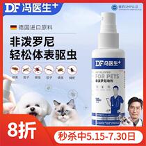 Chunlai dog and cat anthelmintic medicine Fipredronil spray spray for pets in vitro special to remove fleas and ticks for external use