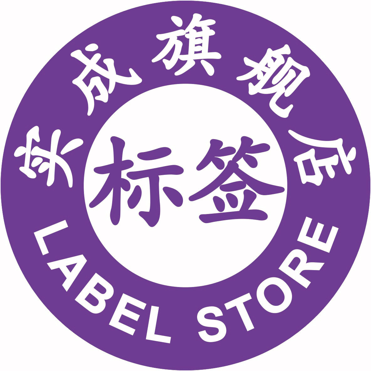 实成办公用品旗舰店