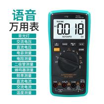 Anti-fall voice broadcast handheld multimeter AC and DC voltage resistance multi-function digital display multimeter