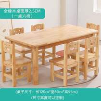 Learning baby toy desk set writing desk kindergarten wooden table table and chair home solid wood childrens early education