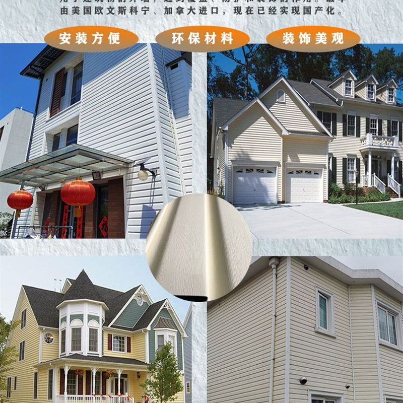 Villa exterior wall PVC hanging board wall decoration outdoor gusset new outdoor retaining wall paint-free quick installation old house renovation