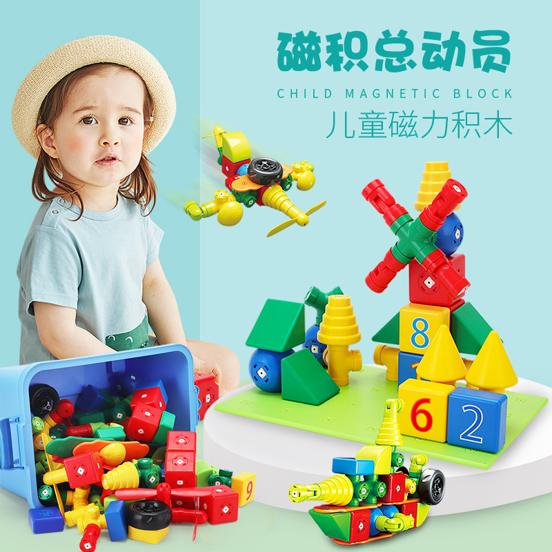 Pure Magnetic Children's Building Blocks Assembled Toys 0-3 Years Old Large Magnet Puzzle Large Particle Boys and Girls Large