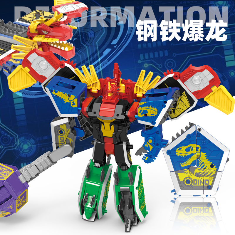 Fit deformation dinosaur egg King Kong robot combination Children's puzzle children's toy boy 7-12 ten-year-old variety