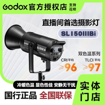 Godox sl150bi third generation fill light iii150wr camera light studio live broadcast led dual color temperature lighting for photography